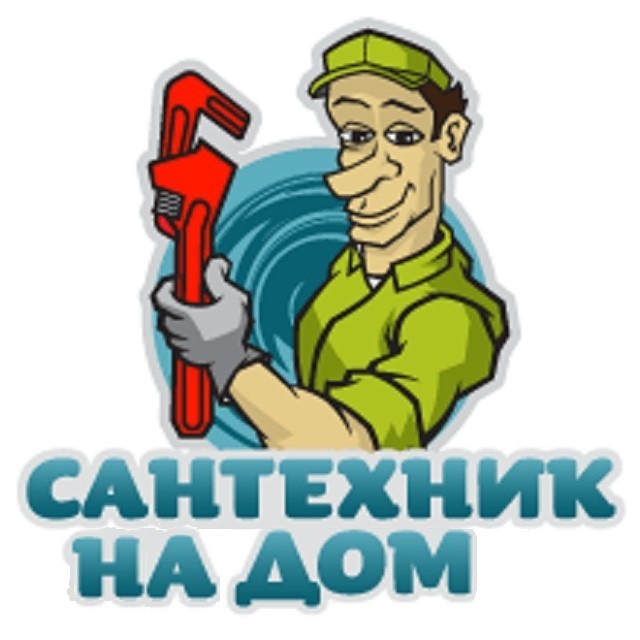 Сантехник на дом в Красноярске. Муж на час.